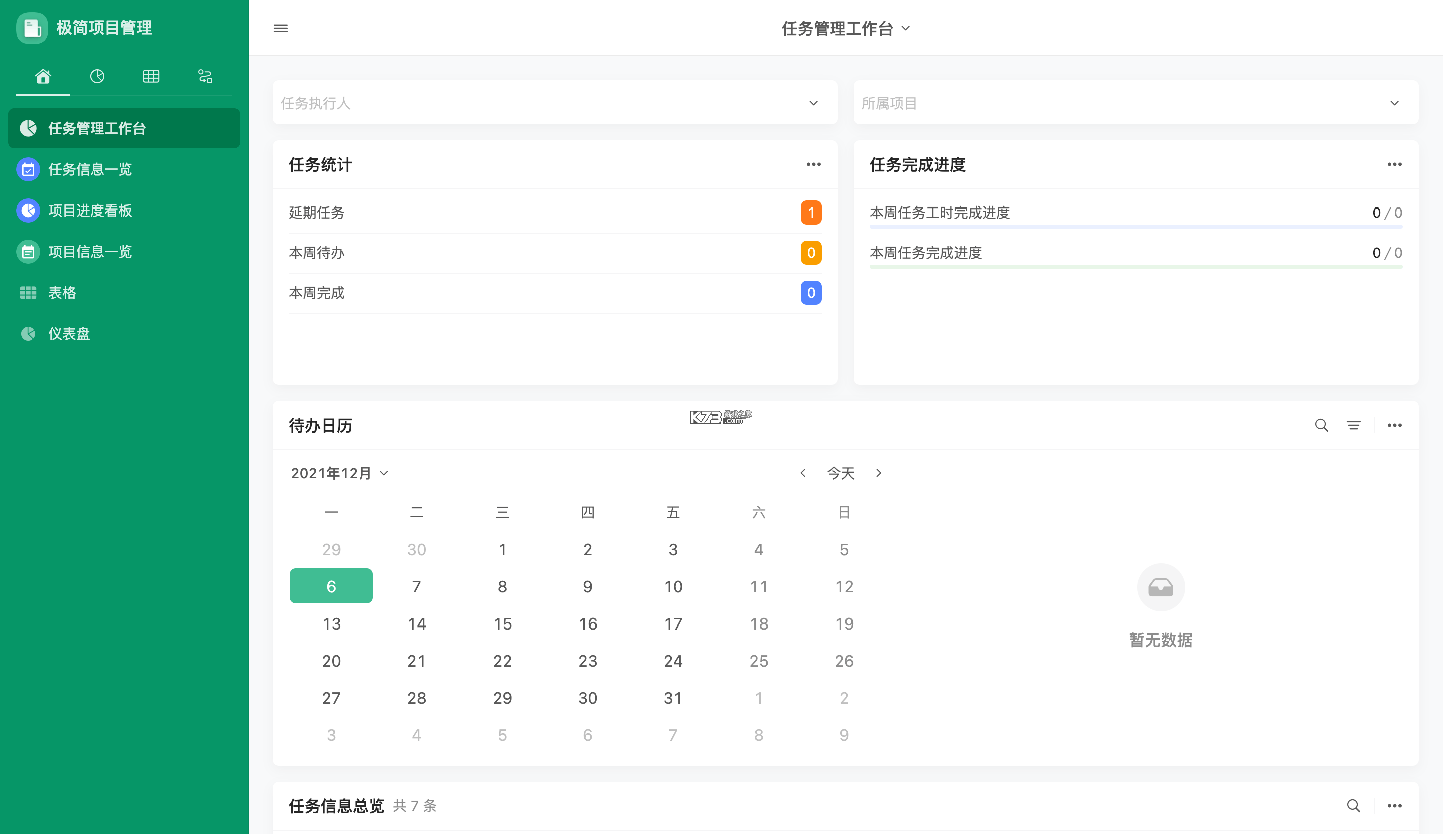 伙伴云 v5.1.37 下载官方版 截图