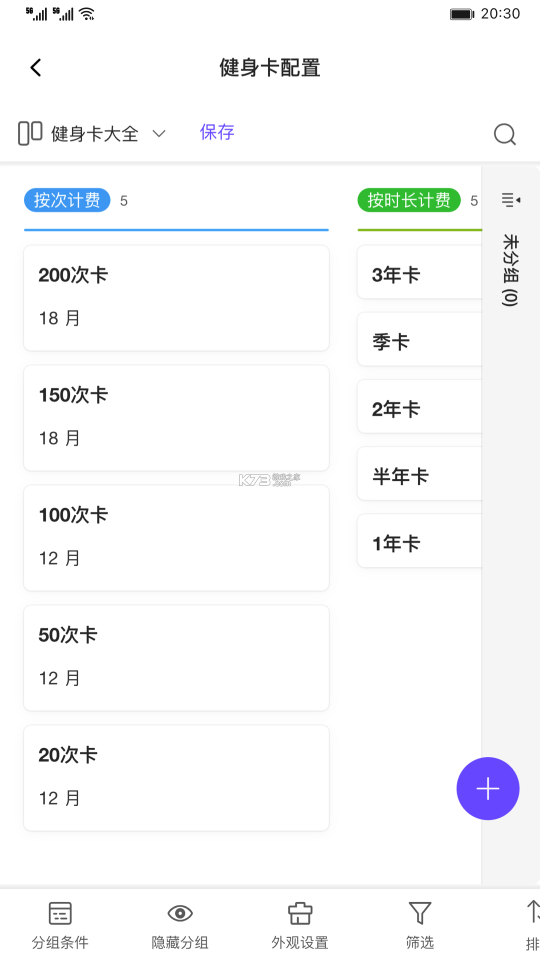 伙伴云 v5.1.37 下载官方版 截图