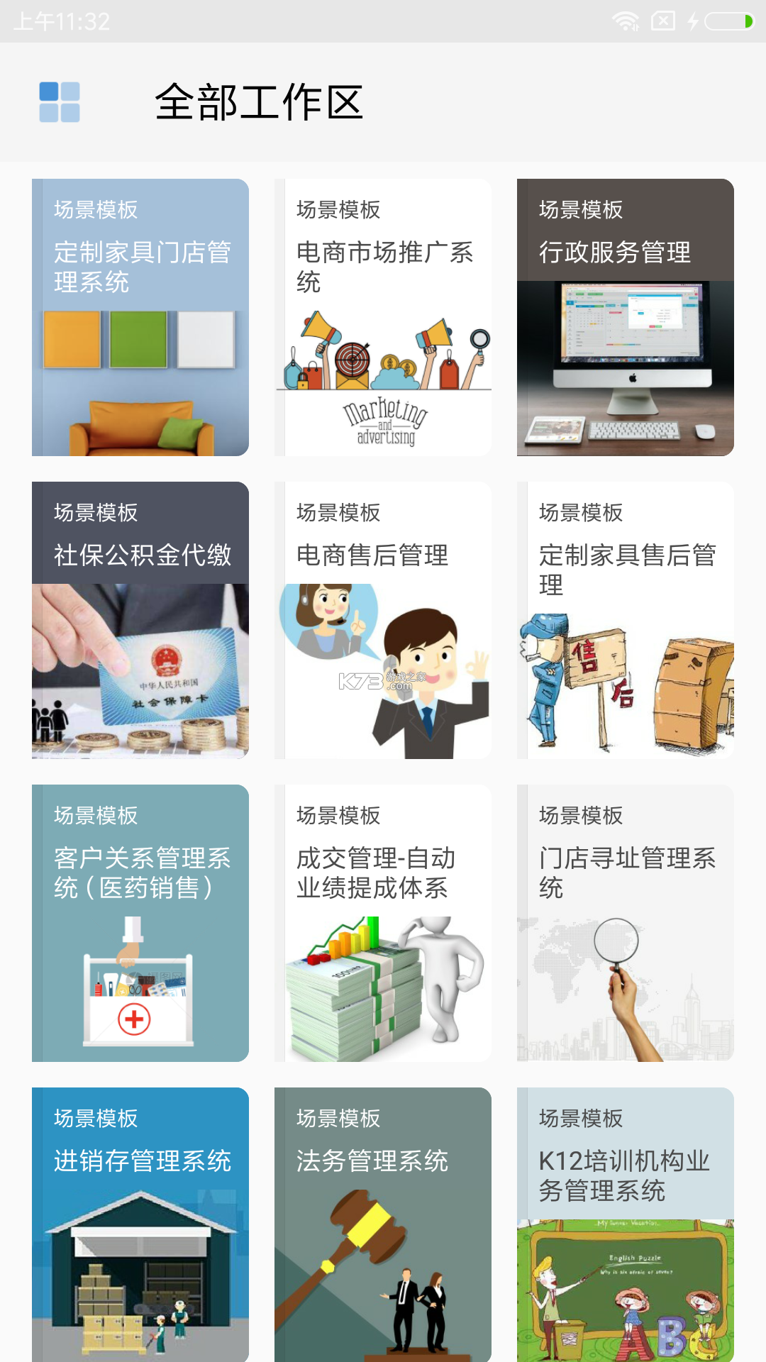 伙伴云 v5.1.37 下载官方版 截图