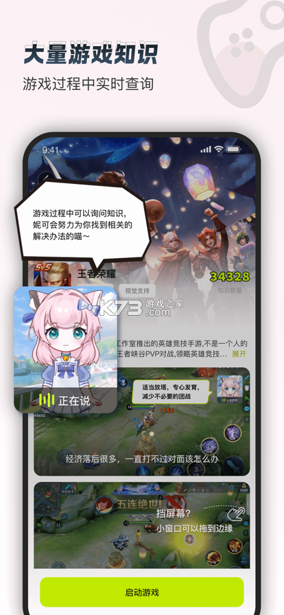 伙伴云 v5.1.37 下载官方版 截图