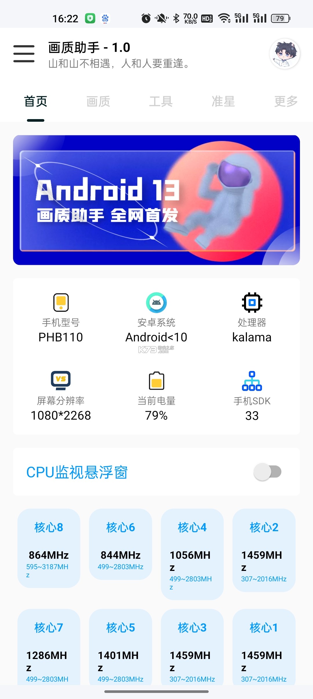 伙伴云 v5.1.37 下载官方版 截图