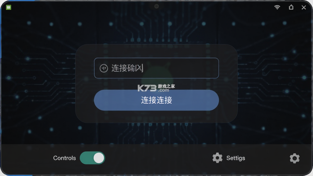 远程管理精灵 v1.1 下载官方版 截图