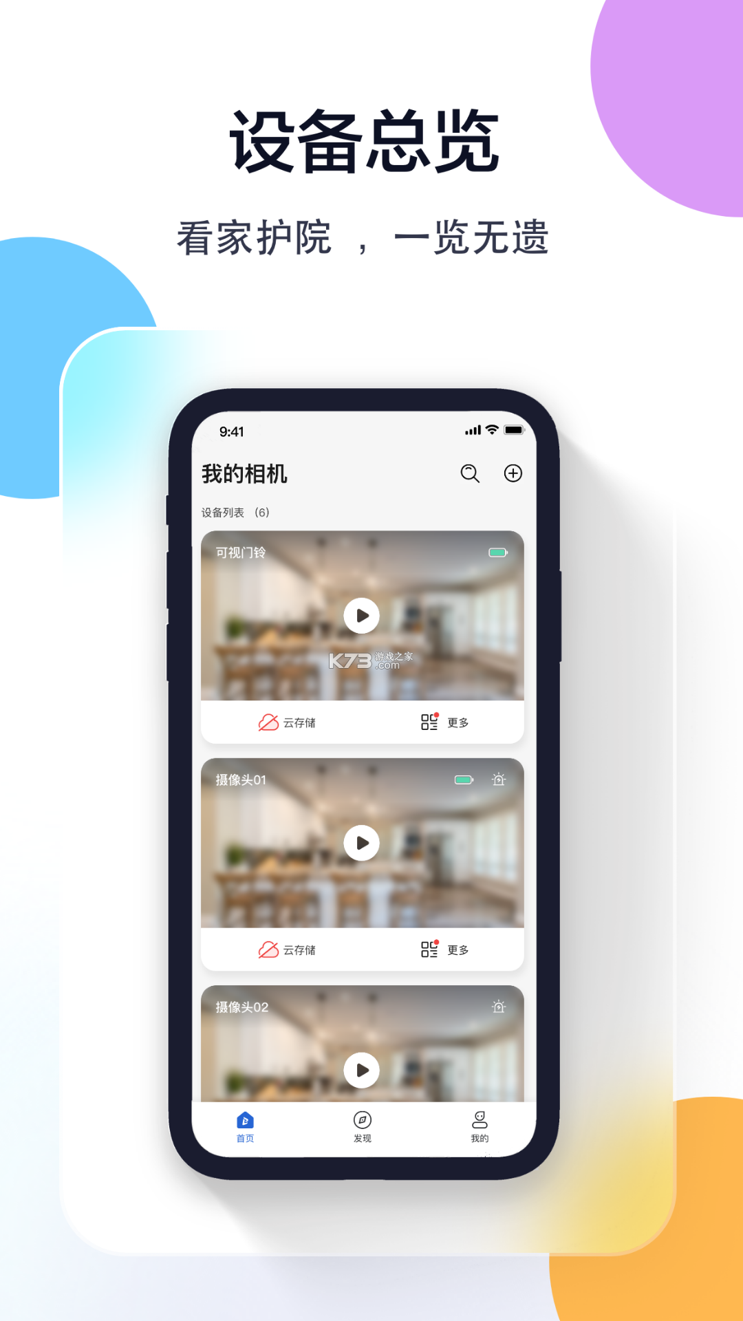 远程管理精灵 v1.1 下载官方版 截图