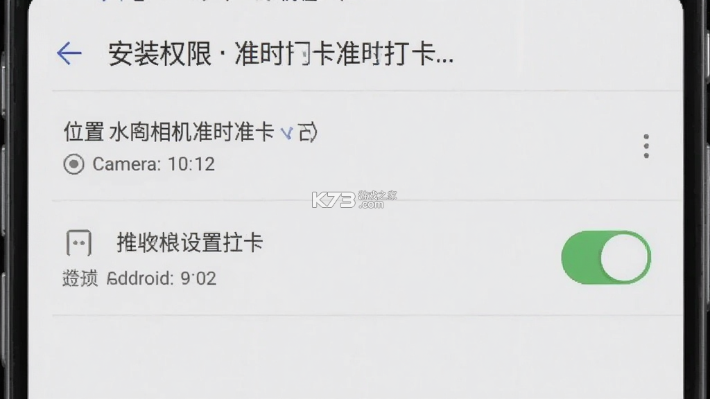 水印相机准时打卡定位 v1.0.0 安卓app安装下载 截图