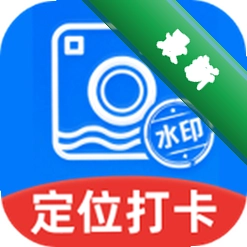 水印相机准时打卡定位安卓app安装下载v1.0.0