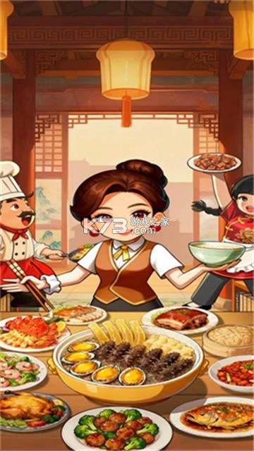 回村开饭店 v1.2 下载官方版 截图