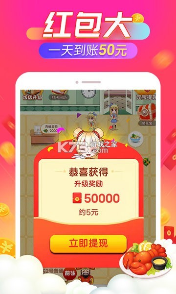 回村开饭店 v1.2 下载官方版 截图