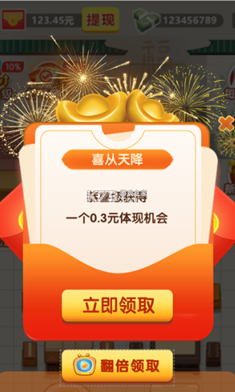 回村开饭店 v1.2 下载官方版 截图