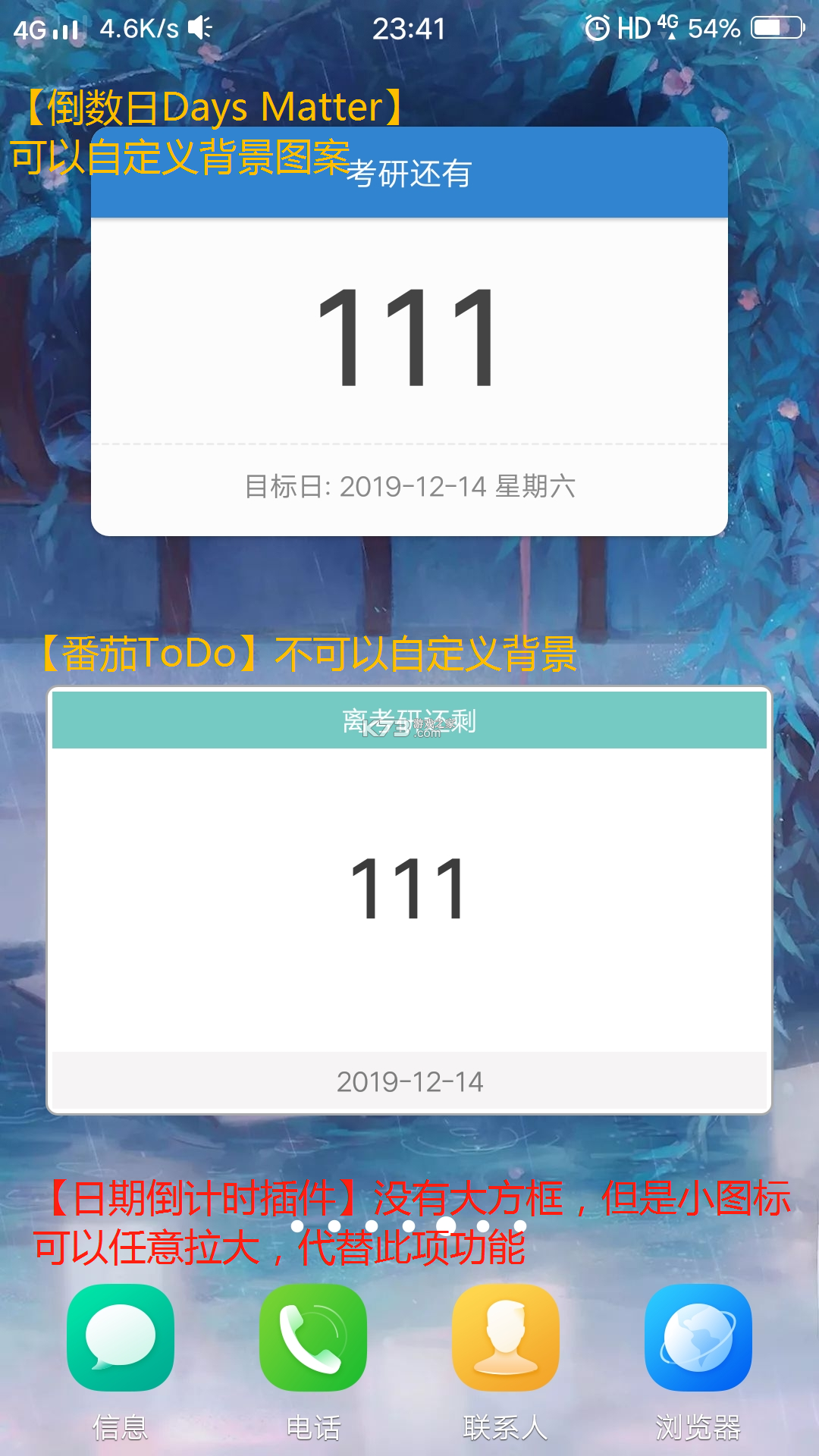 倒数123倒计时 v1.0.0 下载安装 截图