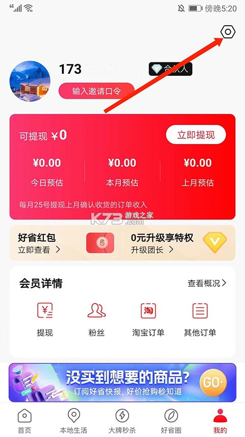 多多省购物 v3.4.1.1 app下载免费 截图