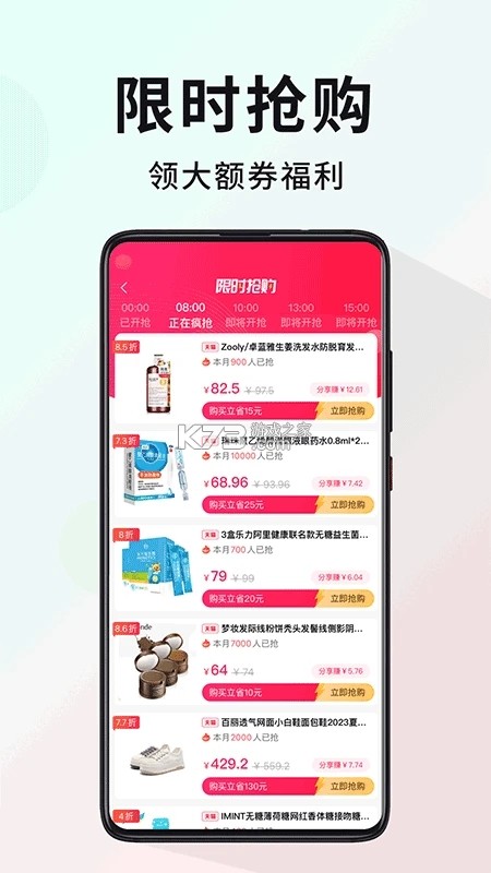 多多省购物 v3.4.1.1 app下载免费 截图