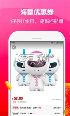 多多省购物 v3.4.1.1 app下载免费 截图