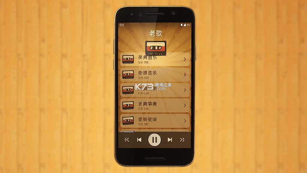 老歌经典音乐 v1.0.1.1001 app下载免费 老歌经典音乐 v1.0.1.1001 app下载免费