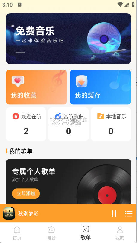 老歌经典音乐 v1.0.1.1001 app下载免费 老歌经典音乐 v1.0.1.1001 app下载免费