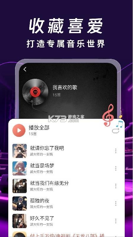 老歌经典音乐 v1.0.1.1001 app下载免费 截图