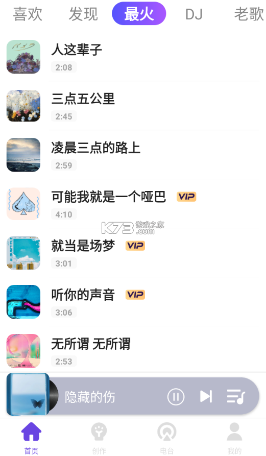 老歌经典音乐 v1.0.1.1001 app下载免费 截图