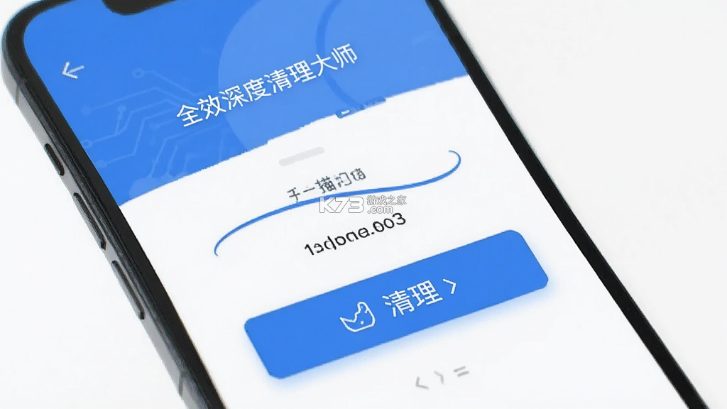 全效深度清理大师 v1.0.8 下载官方版 截图