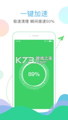 全效深度清理大师 v1.0.8 下载官方版 截图