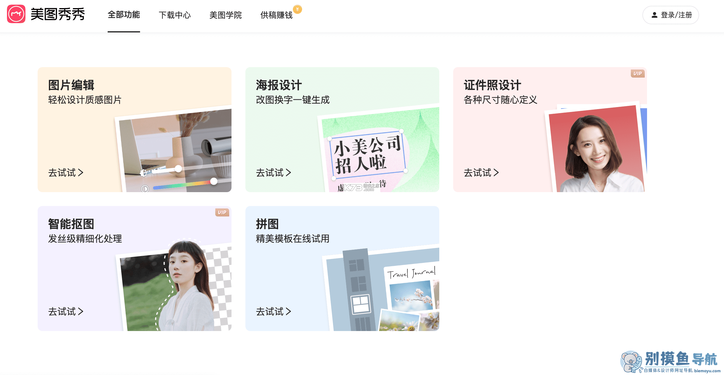 简单秀秀 v2.14.17 下载免费 截图