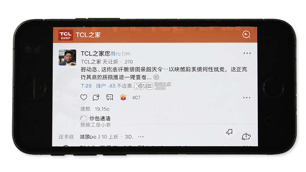 TCL之家 v2.116.2 安卓app安装下载 截图
