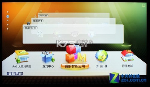 TCL之家 v2.116.2 安卓app安装下载 截图