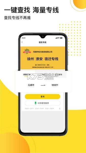发货帮 v3.0.5 app下载免费 发货帮 v3.0.5 app下载免费