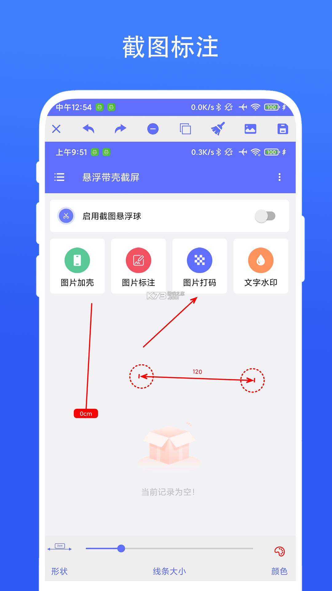 发货帮 v3.0.5 app下载免费 截图