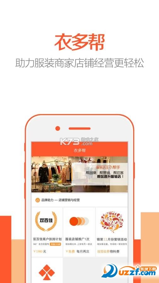 发货帮 v3.0.5 app下载免费 截图
