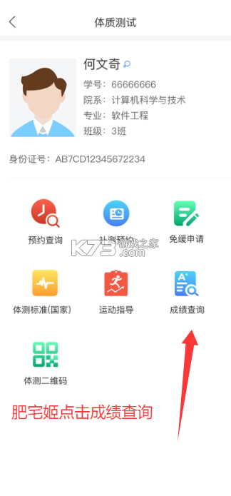 宥马运动 v2.6.3 下载官方版 截图