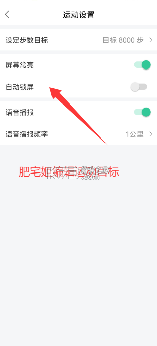 宥马运动 v2.6.3 下载官方版 截图