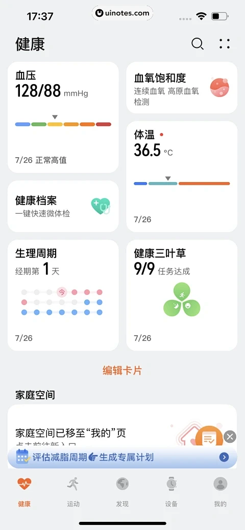 宥马运动 v2.6.3 下载官方版 截图