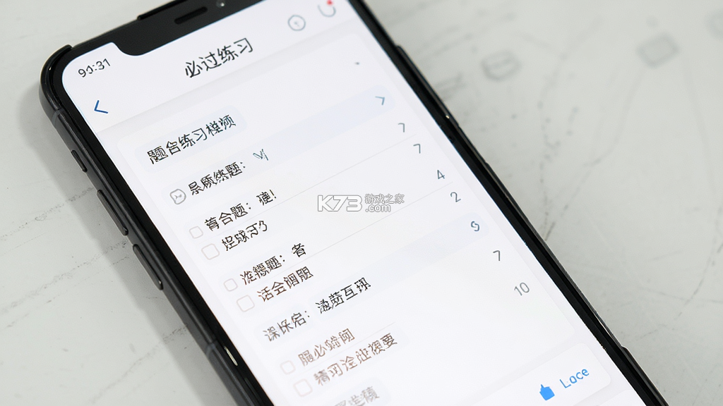 必过 v5.2.00 安卓app安装下载 必过 v5.2.00 安卓app安装下载