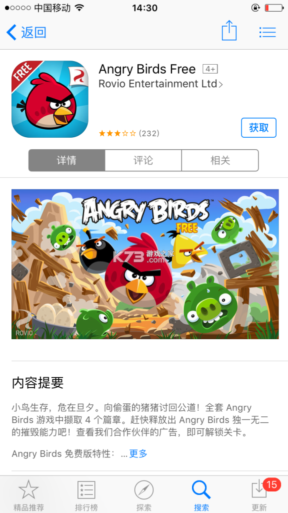 登报通 v1.3.9 下载免费 截图