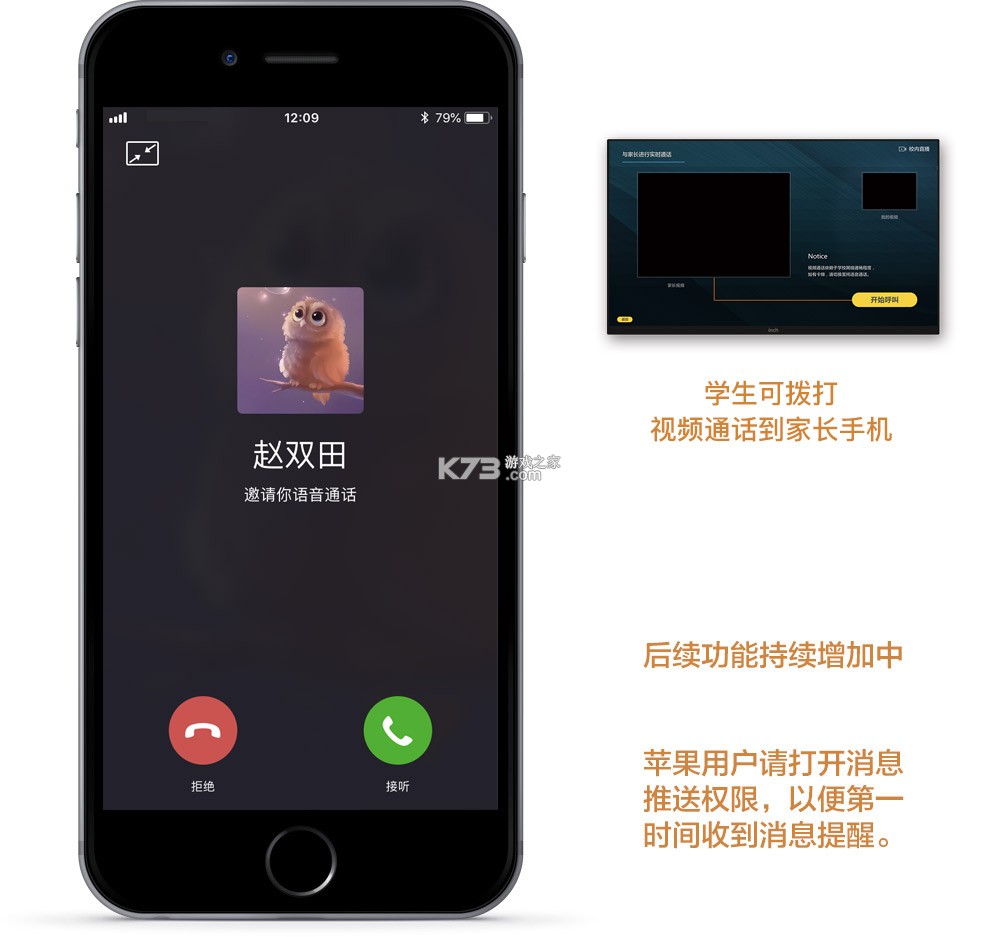 DCZ智慧校园 v2.2.2 下载手机版 截图