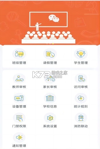 DCZ智慧校园 v2.2.2 下载手机版 截图