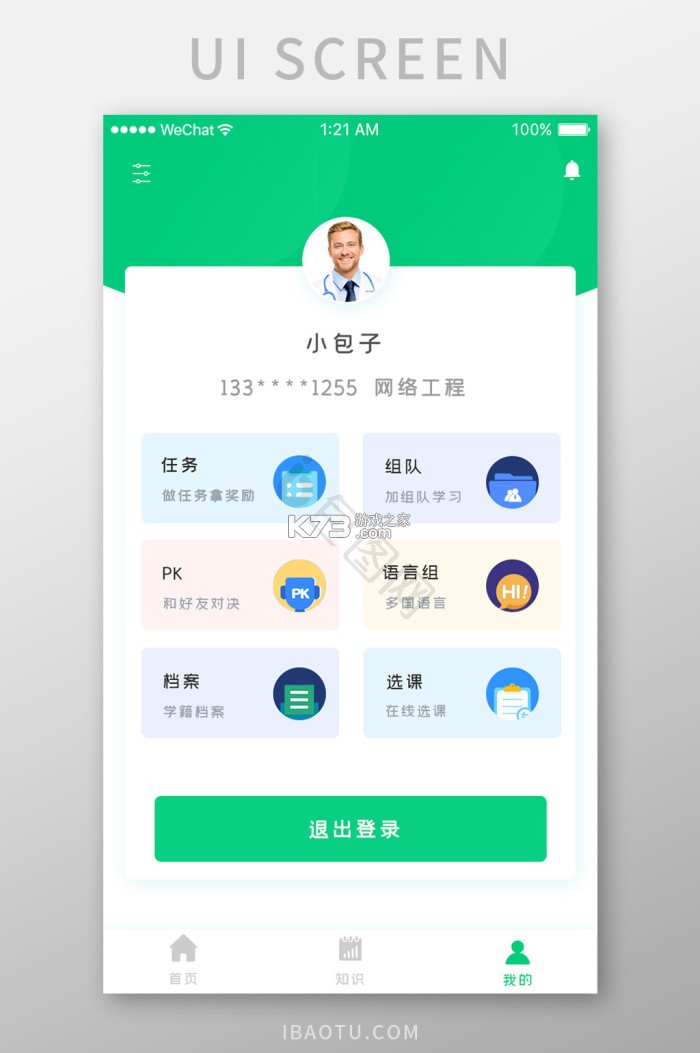 DCZ智慧校园 v2.2.2 下载手机版 截图