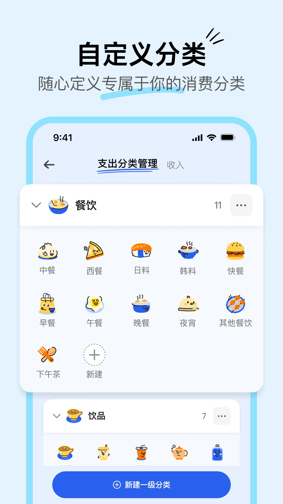 咔皮记账 v1.22.10 app下载免费 截图