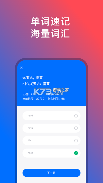 犀途外语 v1.0.2 下载免费 截图