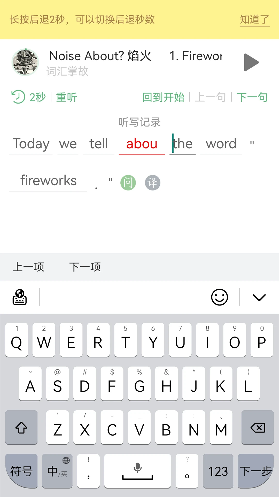 犀途外语 v1.0.2 下载免费 截图