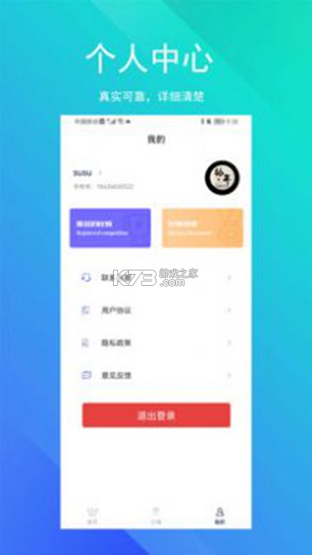 犀途外语 v1.0.2 下载免费 截图