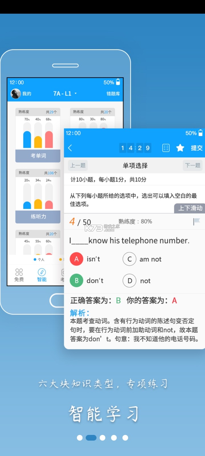 犀途外语 v1.0.2 下载免费 截图