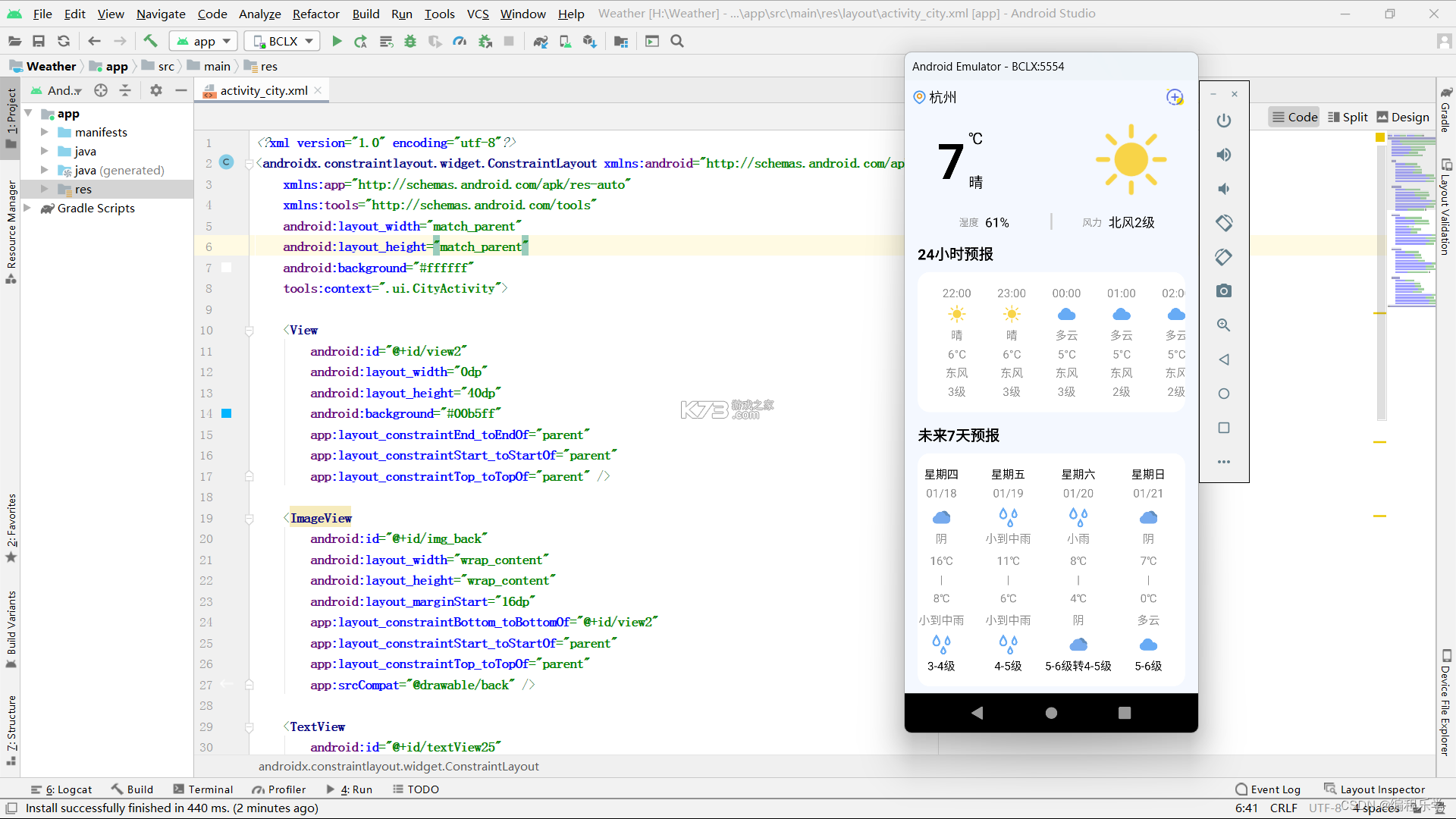 天气预报星 v1.4.9 安卓app安装下载 截图