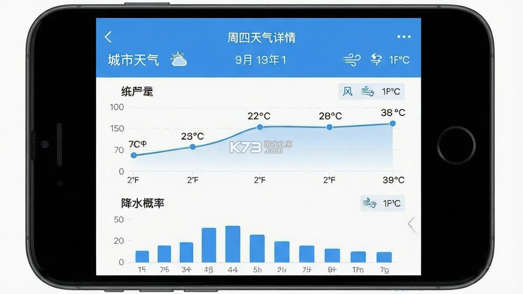 天气预报星 v1.4.9 安卓app安装下载 截图