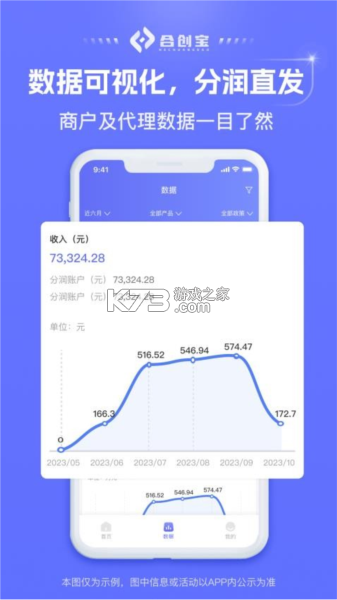 合创宝 v1.4.12 app下载免费 截图