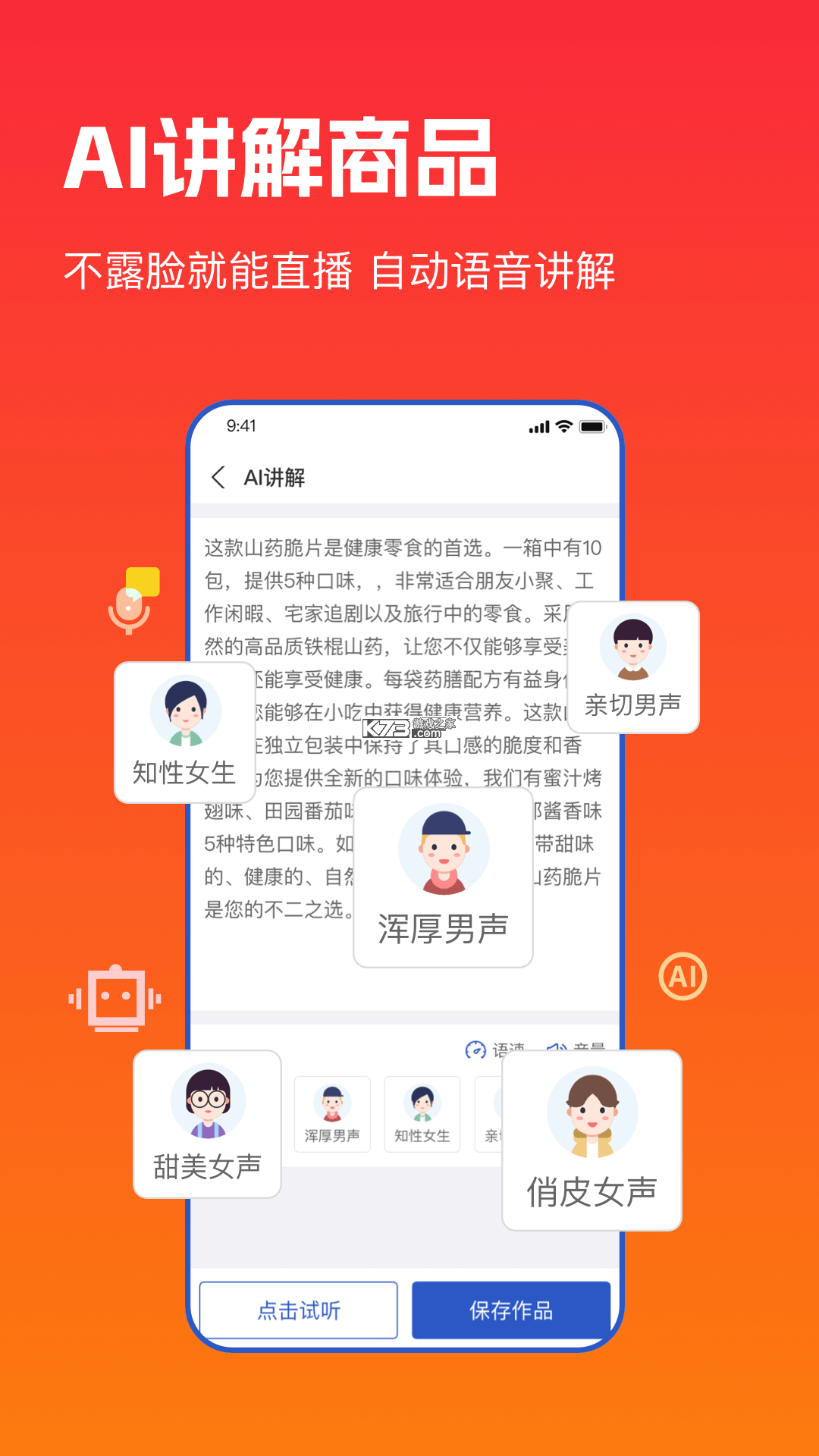 合创宝 v1.4.12 app下载免费 截图