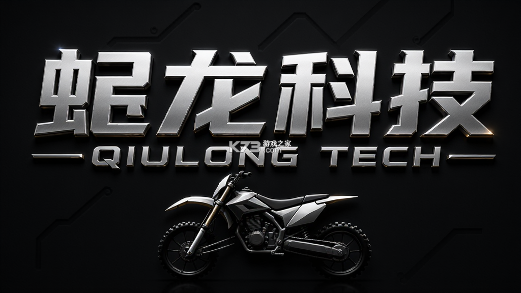 虬龙科技 v2.1.3 安卓app安装下载 截图