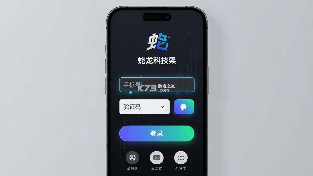 虬龙科技 v2.1.3 安卓app安装下载 截图