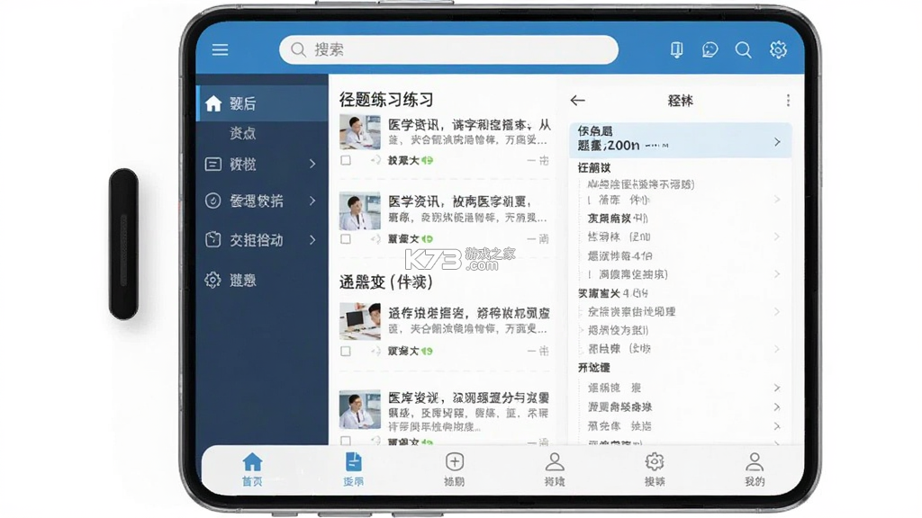 医库 v8.72 app下载免费 截图