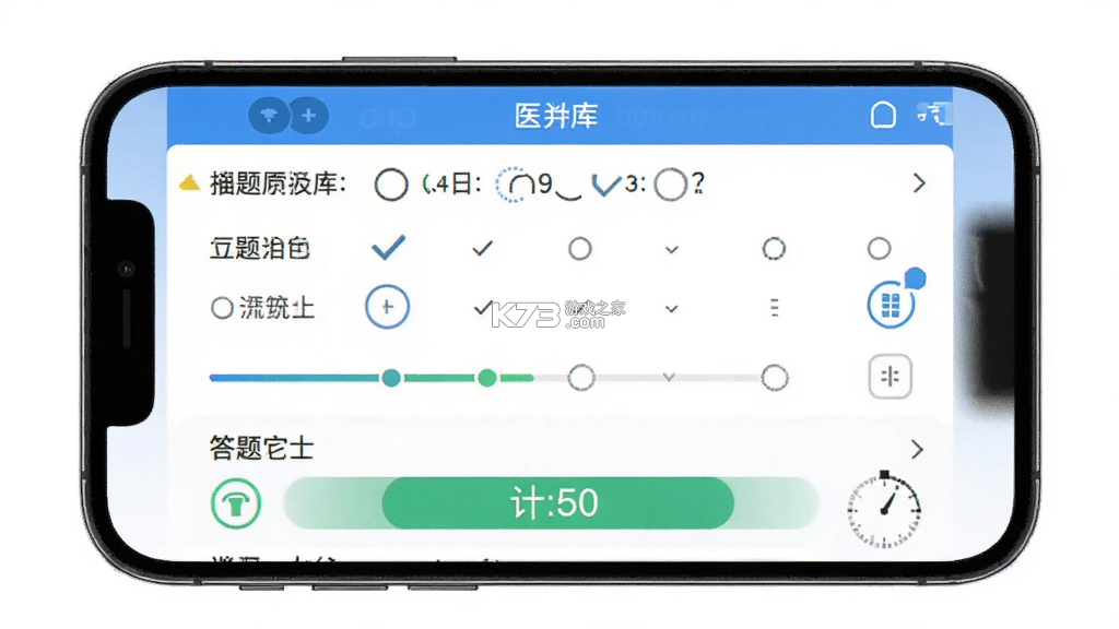 医库 v8.72 app下载免费 截图