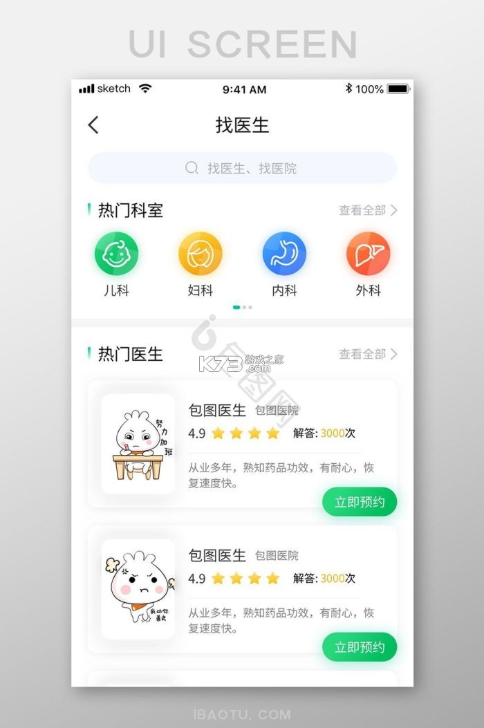 医库 v8.72 app下载免费 截图
